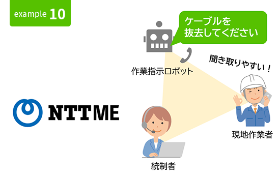 NTT-ME様 工事統制支援ツール